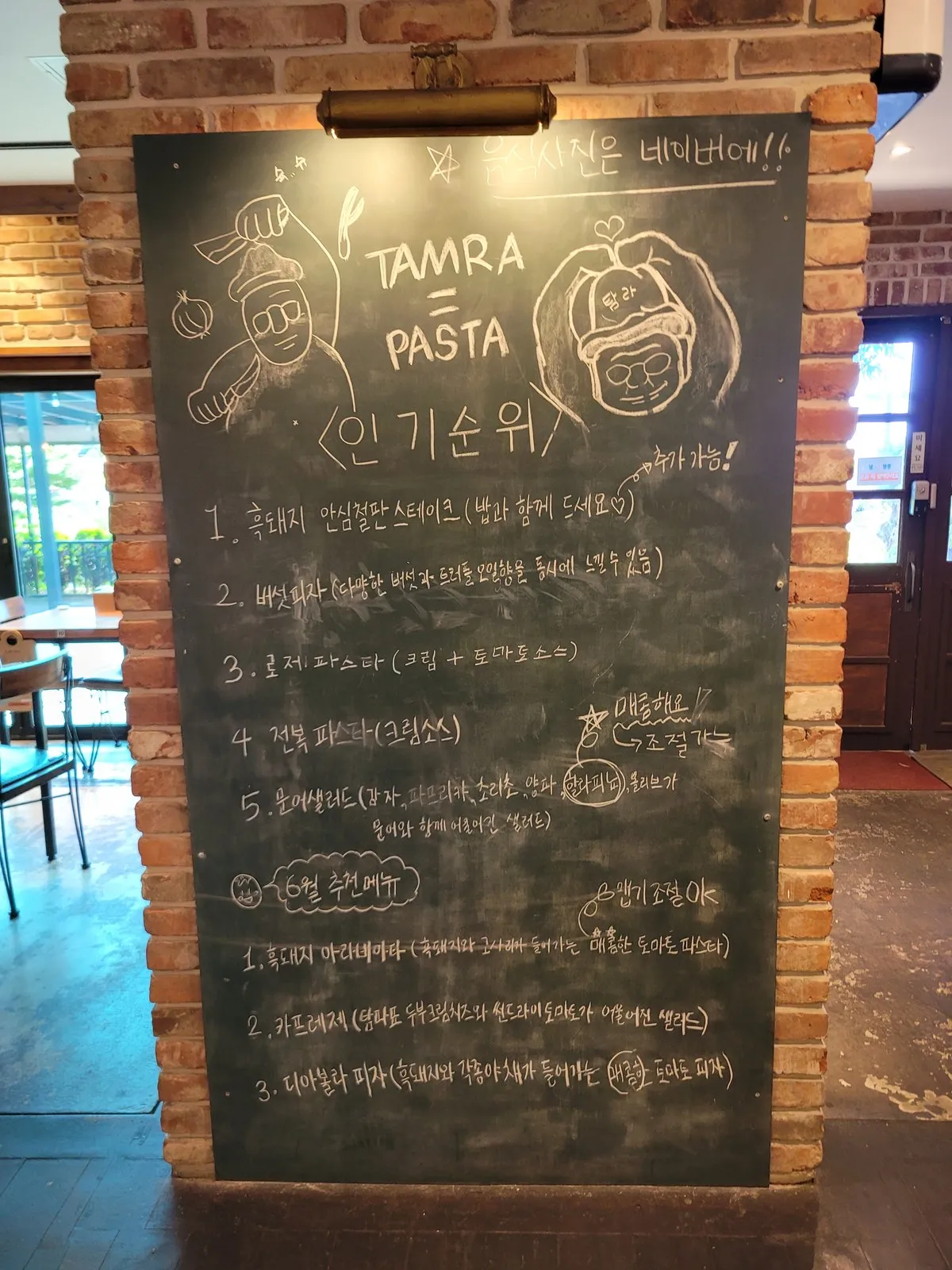 인기순위와 6월 추천 메뉴가 적힌 칠판