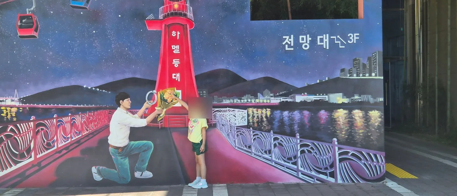 하멜등대 벽화와 전망대 3F 안내