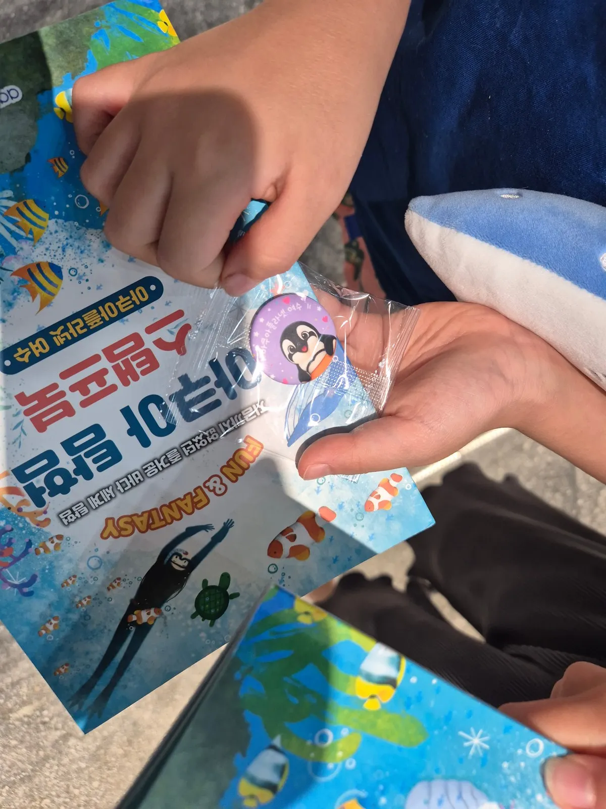 스탬프북 포장을 뜯는 모습