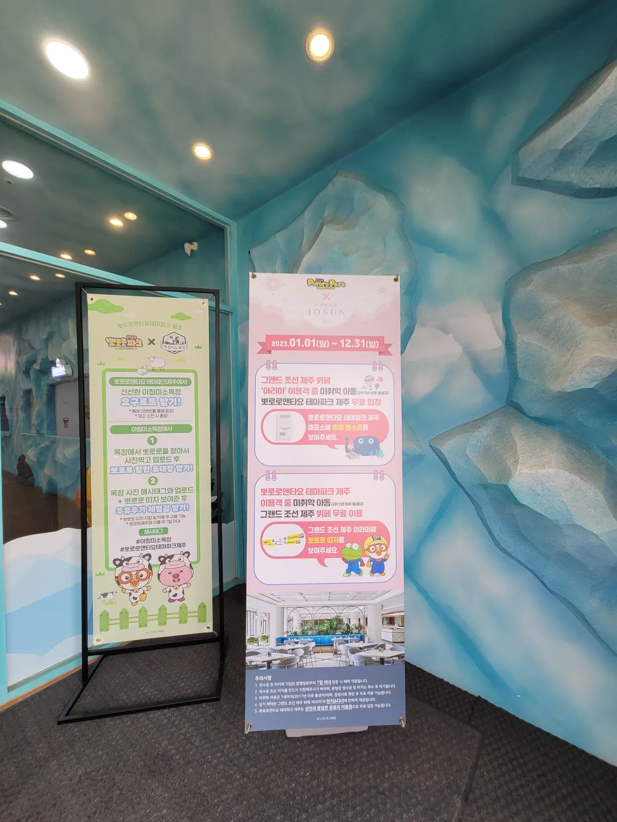 그랜드 조선 제주 제휴 배너