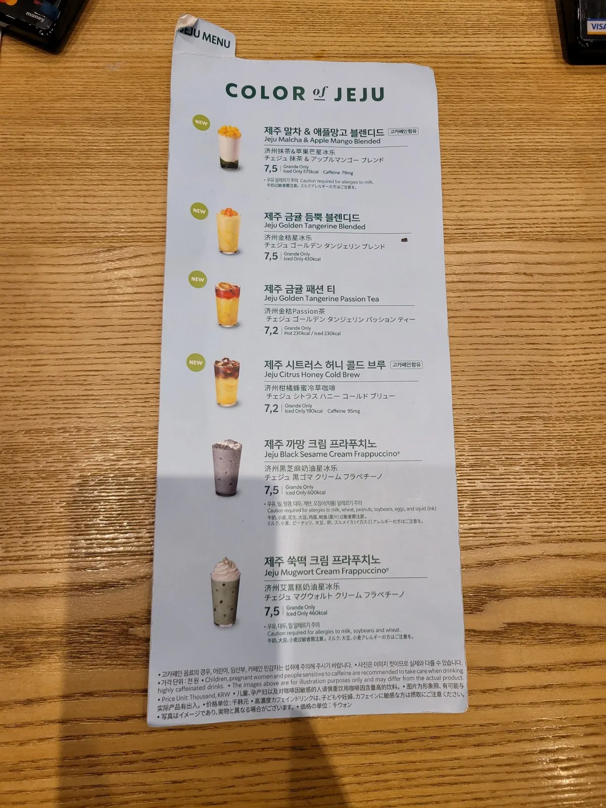 COLOR of JEJU 제주 한정 메뉴판