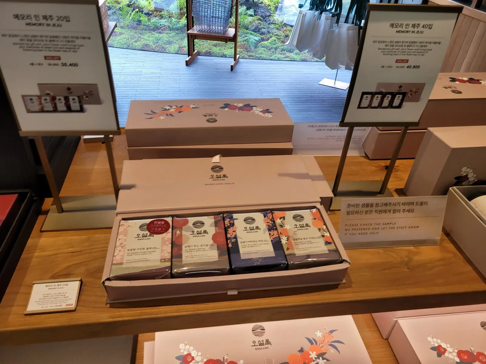 메모리 인 제주 40입 안내판