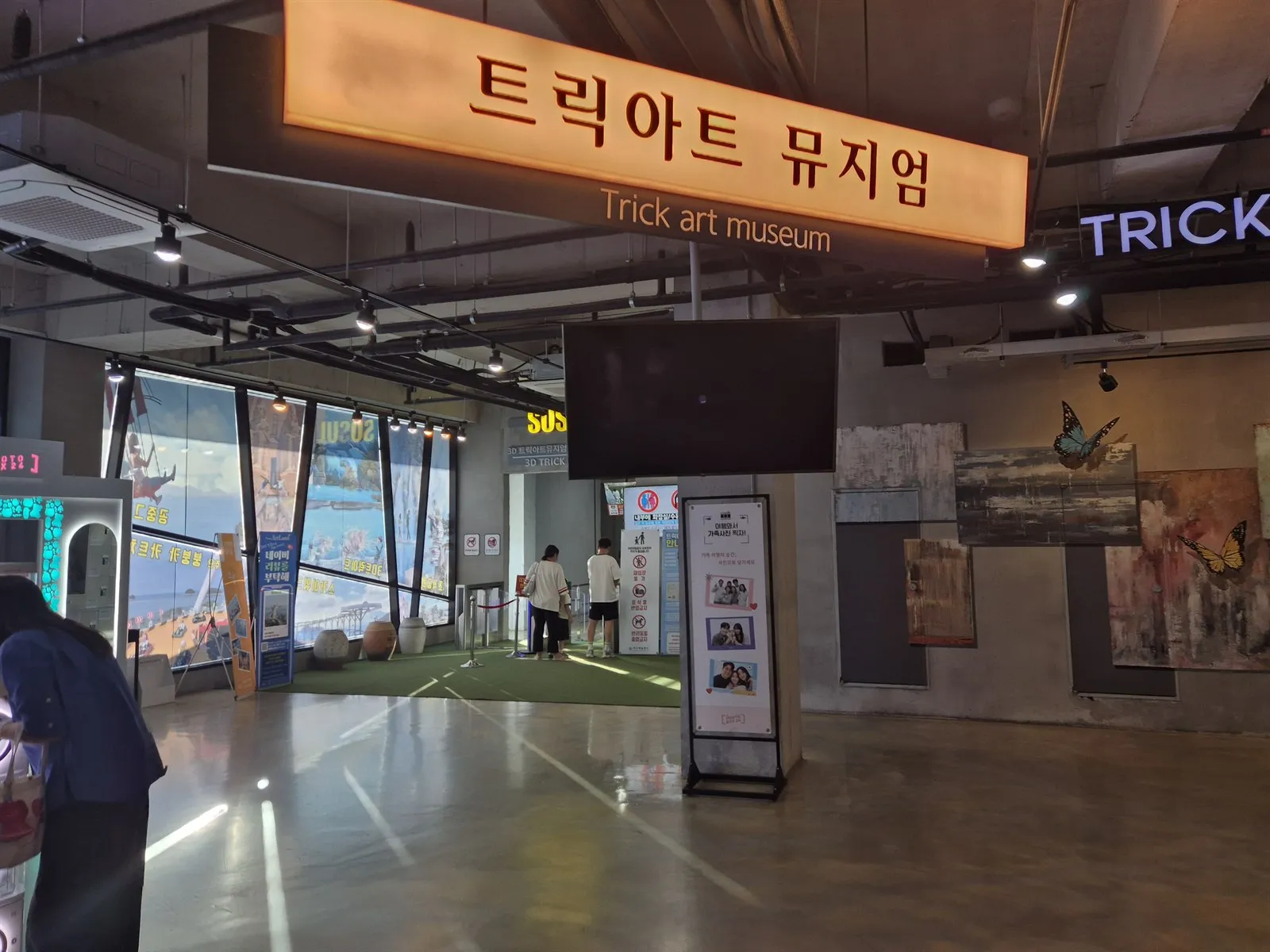 트릭아트 뮤지엄 입구