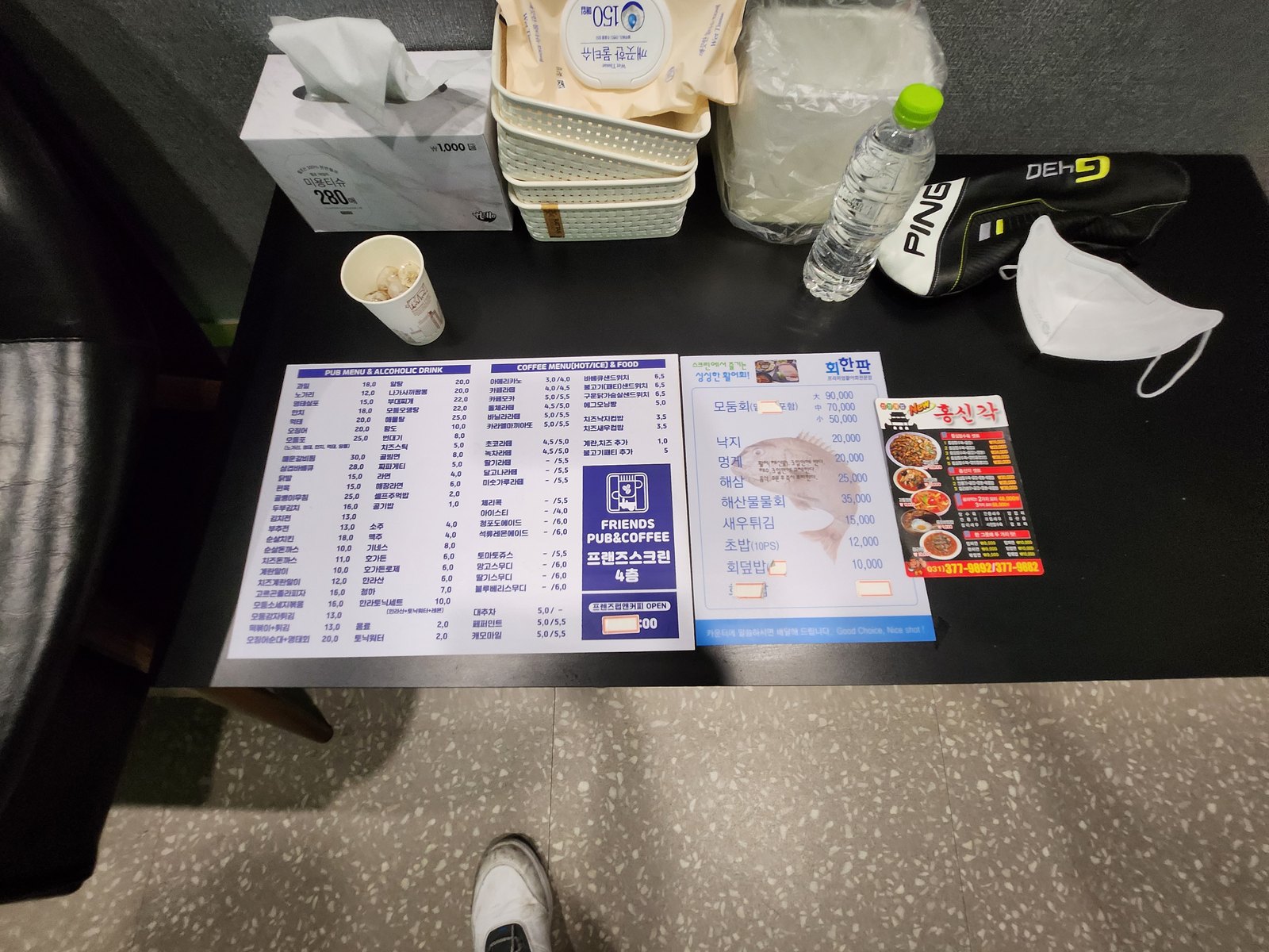 프렌즈스크린 타석 테이블과 펍 메뉴판