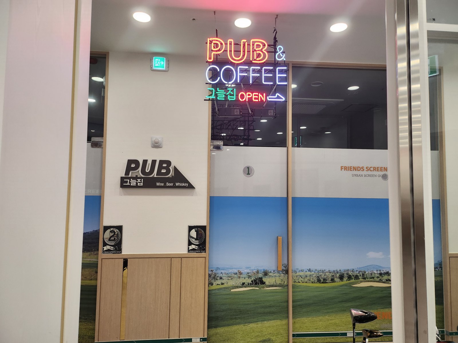 프렌즈스크린 옆 PUB and COFFEE 입구
